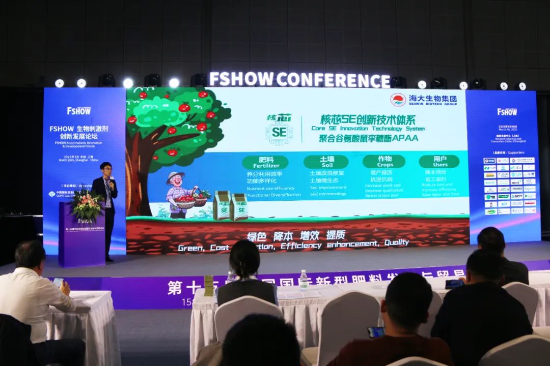 金牌贊助企業(yè)海大生物全新亮相上海CAC國際農(nóng)化展，以科技實力獻(xiàn)禮25周年